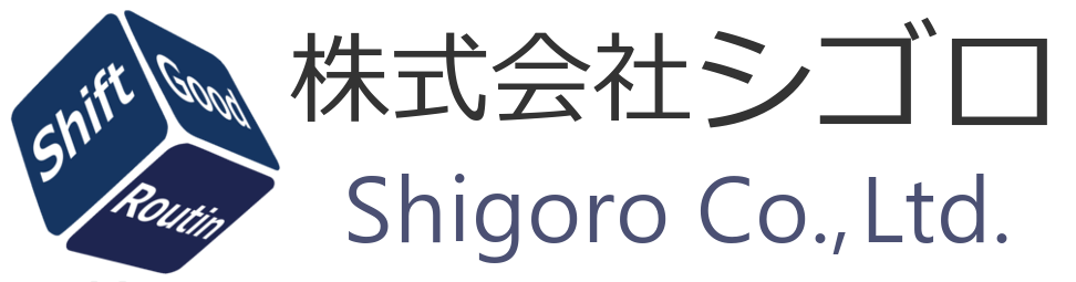 株式会社シゴロは、携帯電話キャリア（ソフトバンク・au・ドコモ・ワイモバイル等）のイベント事業を主とする販売促進メインパートナーです。